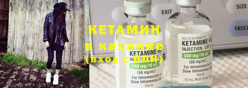 КЕТАМИН ketamine  shop клад  Тосно 