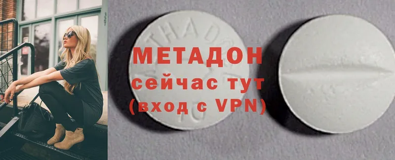 МЕТАДОН methadone  Тосно 